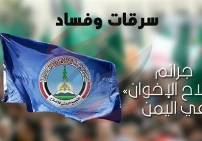 رُتَب "الإصلاح" في تعز.. فسادٌ وإرهاب