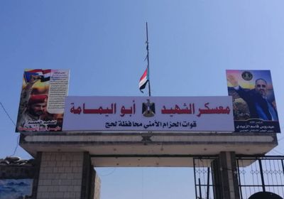 إطلاق اسم الشهيد أبواليمامة على معسكر اللواء الرابع حماية رئاسية