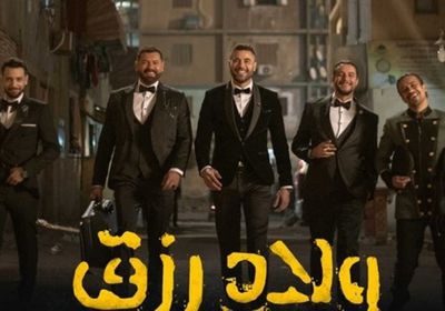 فيلم "ولاد رزق 2" يقترب من 100 مليون جنيه 