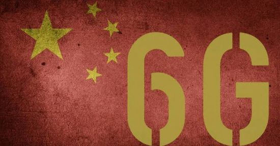 الصين تطلق رسميًا مشروع اتصالات الجيل السادس