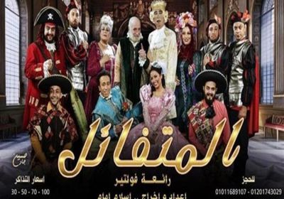 سامح حسين يستعد للسفر للإسكندرية لبدء عرض "المتفائل"