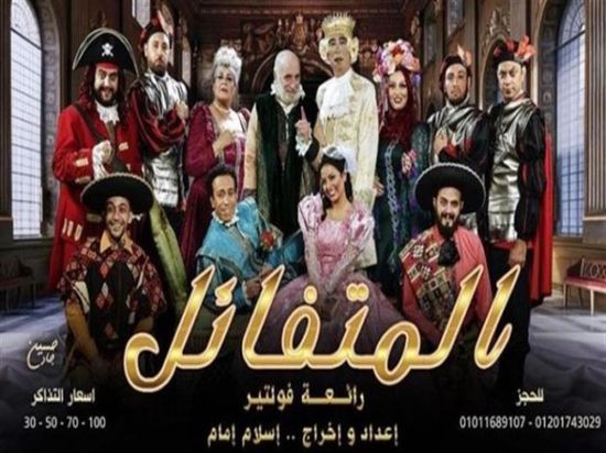 سامح حسين يستعد للسفر للإسكندرية لبدء عرض "المتفائل"