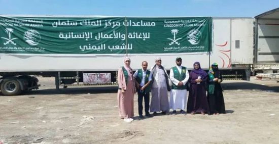 مركز الملك سلمان: 102 طن مساعدات طبية لمستشفيات العاصمة عدن