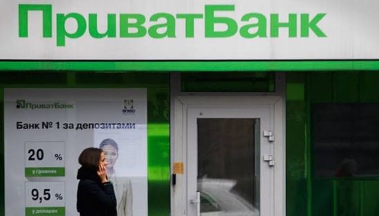 أوكرانيا تتعهد ببذل قصارى جهدها لتعويض خسائر تأميم "برايفت بنك"