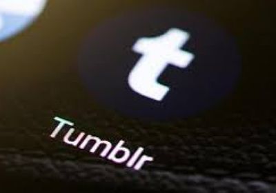 ميزة جديدة..منصة Tumblr تطلق خدمة دردشة جماعية لمستخدميها