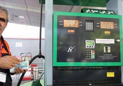 إيران ترفع أسعار البنزين وتقيد توزيعه والمواطنون يصطفون أمام محطات الوقود