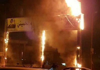 إحراق مقر لمليشيا الباسيج غرب طهران .. و25 قتيلا حصيلة يومين