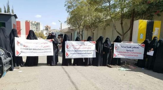 أمهات المختطفين لدى الحوثي يتظاهرن أمام المفوضية السامية بصنعاء