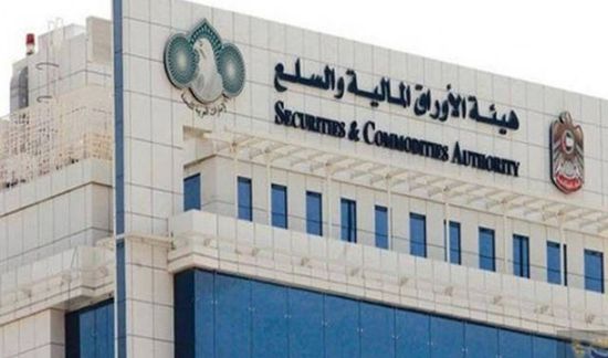 هيئة الأوراق المالية الإماراتية تنشر معايير الانضباط المؤسسي للشركات المساهمة