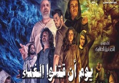 مسرحية "يوم أن قتلوا الغناء" تمثل مصر بمهرجان مكانس في المغرب