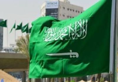 السعودية: الاستخدام السلمي للطاقة النووية حق أصيل لجميع الدول
