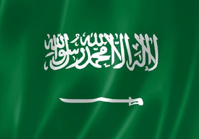 السعودية ترحب بقرار أمريكا بإنهاء إعفاء منشأة فوردو النووية الإيرانية من العقوبات