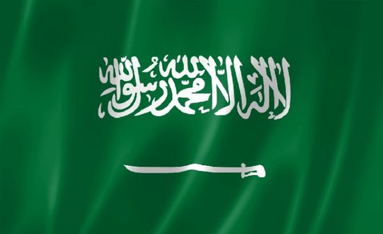 السعودية ترحب بقرار أمريكا بإنهاء إعفاء منشأة فوردو النووية الإيرانية من العقوبات
