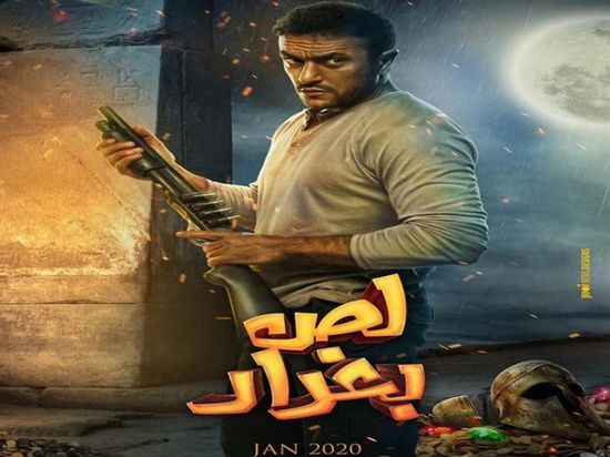 أحمد العوضي يتصدر الأفيش الجديد لفيلم "لص بغداد"