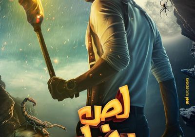 محمد إمام ينشر برومو فيلم "لص بغداد"