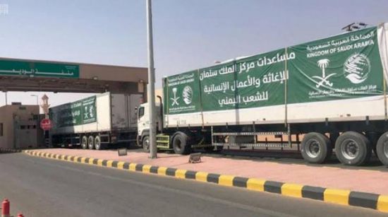 بدعم سعودي.. 30 شحنة إغاثية تصل المحافظات خلال أسبوع واحد