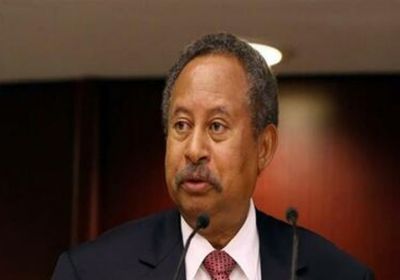 رئيس وزراء السودان: إدارة الحكومة الانتقالية للاقتصاد قضية محورية