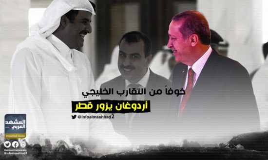 خوفا من التقارب الخليجي.. أردوغان يزور قطر