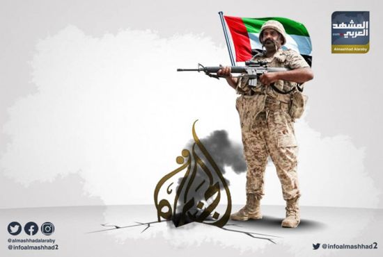 رغم أنف الجزيرة وأخواتها.. الجنوب شاهد على جهود الإمارات ضد الإرهاب