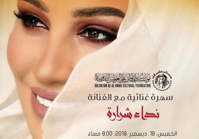 19 ديسمبر.. الأردنية نداء شرارة تحيي حفلًا بدبي