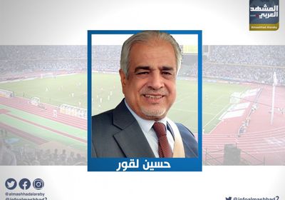 لقور: سأشجع منتخب الجنوب العربي في "خليجي 24" !