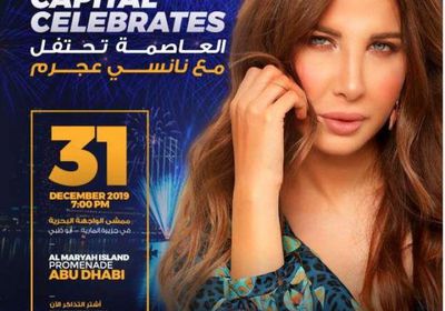 نانسي عجرم تحيي حفل رأس السنة بالإمارات