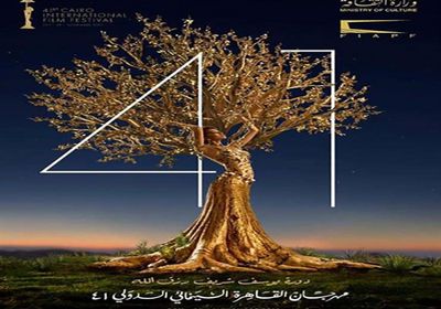 اليوم.. مهرجان القاهرة السينمائي يعرض الأفلام الفائزة بالدورة الـ 41