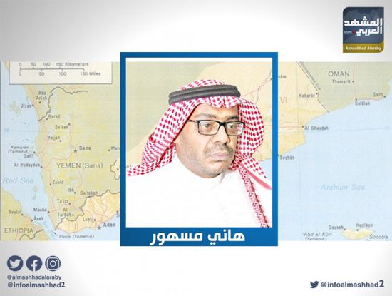 مسهور يُغرد عن أهمية فك ارتباط الجنوب العربي عن اليمن (تفاصيل)