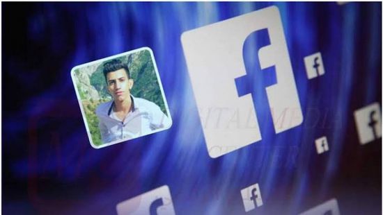 للمرة السادسة.. "فيسبوك" تكافئ شابًا عراقيًا