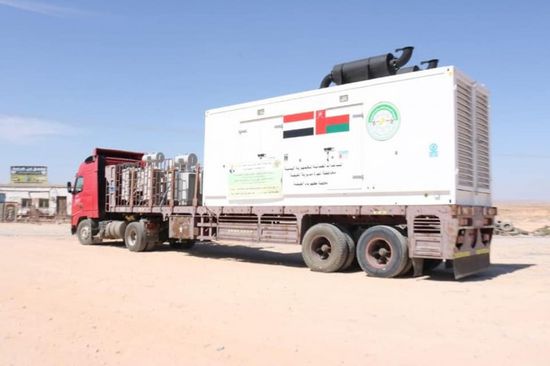 سلطنة عمان تدعم كهرباء المهرة بـ 5 مولدات جديدة
