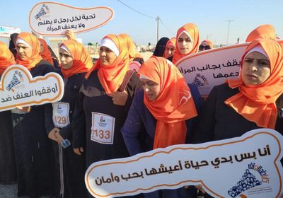 نساء قطاع غزة ينظمون مارثون لمناهضة العنف ضد المرأة