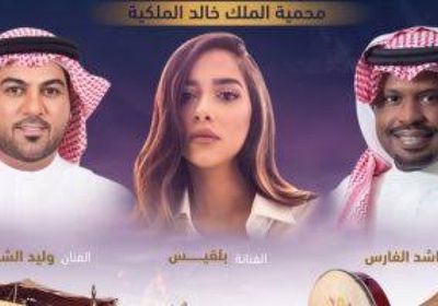 18 ديسمبر.. راشد الفارس وبلقيس والشامي يحيون حفلاً غنائيًا بموسم الرياض