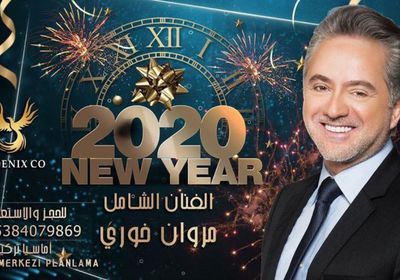 تعرف على مكان حفل مروان خوري في رأس السنة 
