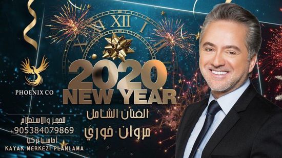 تعرف على مكان حفل مروان خوري في رأس السنة 