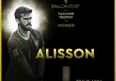 أليسون يتوج بجائزة أفضل حارس في العالم بحفل الكرة الذهبية
