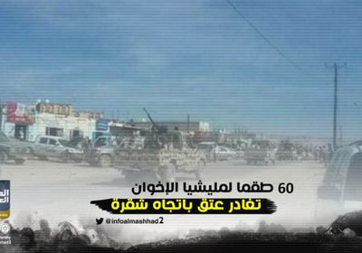 60 طقماً لمليشيا الإخوان تتوجه من عتق إلى شقرة (صور)