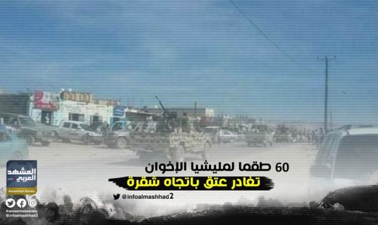 تحركات الإخوان في الجنوب.. مليشيات تهدف إلى بعثرة "اتفاق الرياض"