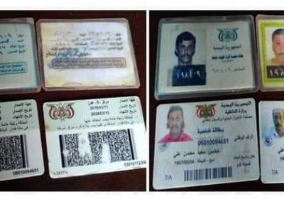 شرطة دار سعد  تلقي القبض على شخصين يحملان بطاقات هوية مزورة