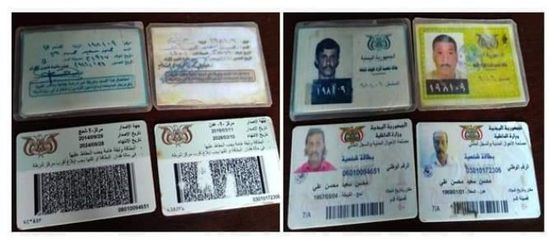 شرطة دار سعد  تلقي القبض على شخصين يحملان بطاقات هوية مزورة