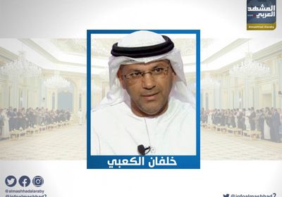 الكعبي ينتقد الشرعية ويتهمها بسوء التقدير للأمور