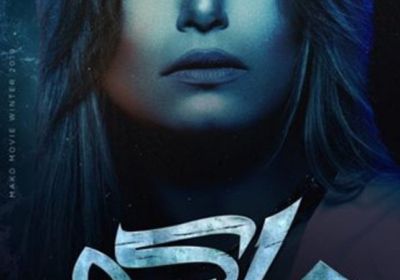 منة فضالي تنسحب من فيلم "ماكو" وتتمنى التوفيق لفريق العمل