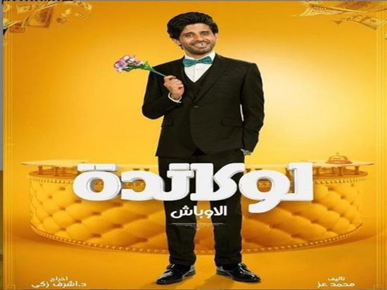 حمدي الميرغني يشكر الجمهور السعودي بعد النجاح في موسم الرياض