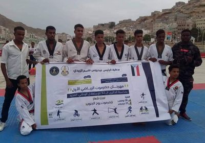انطلاق منافسات التايكوندو ضمن "مهرجان حضرموت الرياضي"