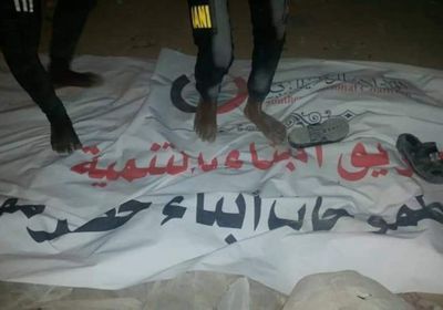 رفضًا لانعقاده.. تمزيق لافتات الائتلاف الجنوبي في سيئون (صور)