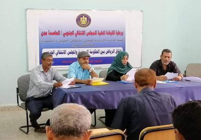 حلقة نقاشية لانتقالي المنصورة حول بنود اتفاق الرياض