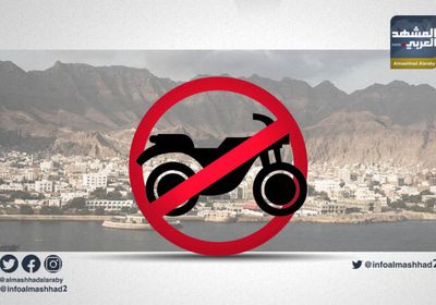 ردا على الاغتيالات.. "التحالف العربي" يحظر الدراجات والأسلحة غير المرخصة في عدن