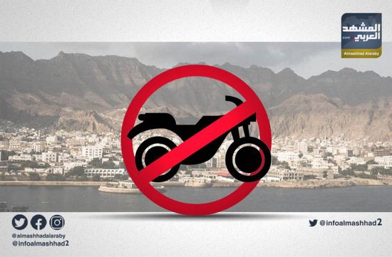 ردا على الاغتيالات.. "التحالف العربي" يحظر الدراجات والأسلحة غير المرخصة في عدن