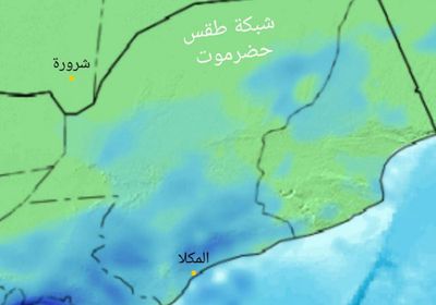 أمطار على حضرموت وسحب ببعض المناطق.. غداً الإثنين