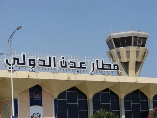 "البرنامج السعودي": أعمال تأهيل مطار عدن تهدف لتنشيط الاقتصاد