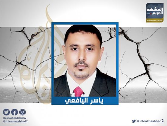 اليافعي: الجزيرة أحد أكبر أدوات الفوضى في الوطن العربي